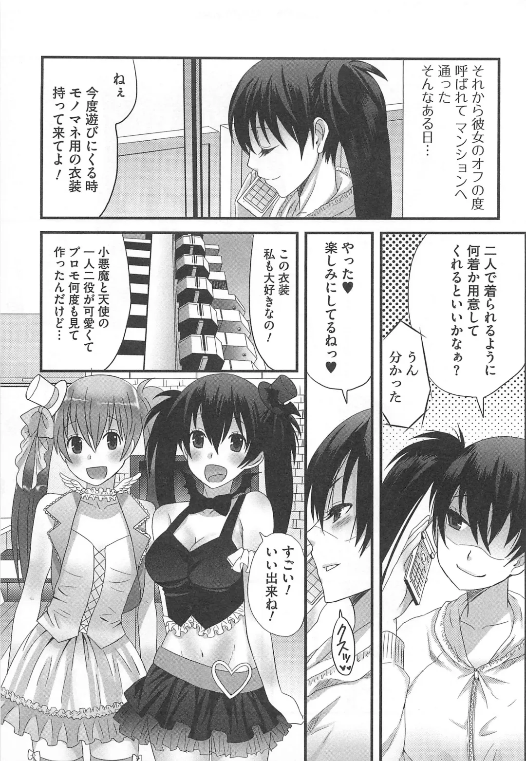 [Palco Nagashima] Otokonoko Renaissance Fhentai - Page 76