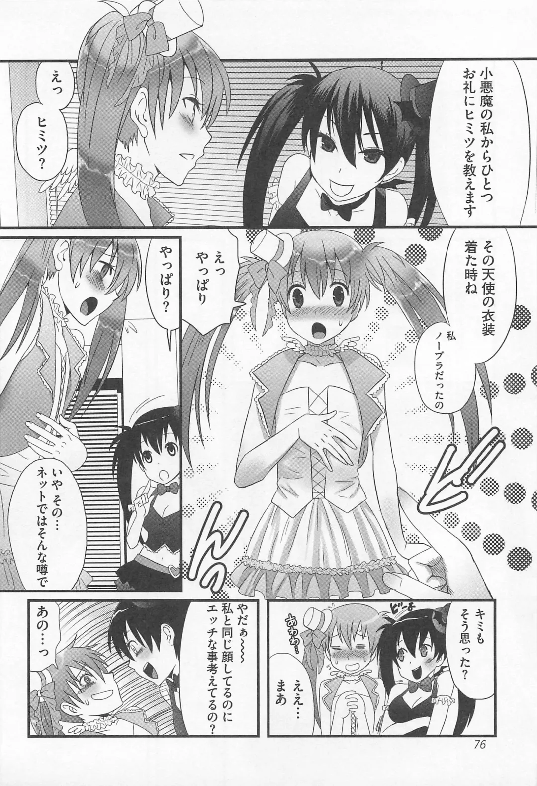 [Palco Nagashima] Otokonoko Renaissance Fhentai - Page 77