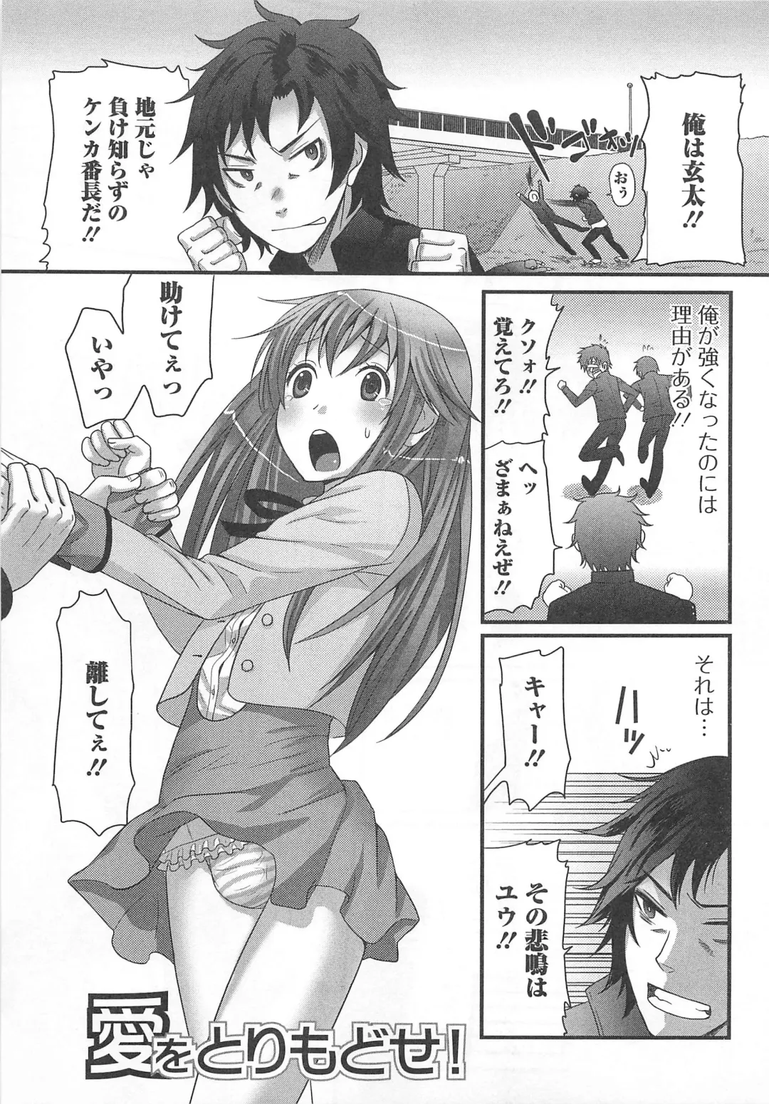 [Palco Nagashima] Otokonoko Renaissance Fhentai - Page 8