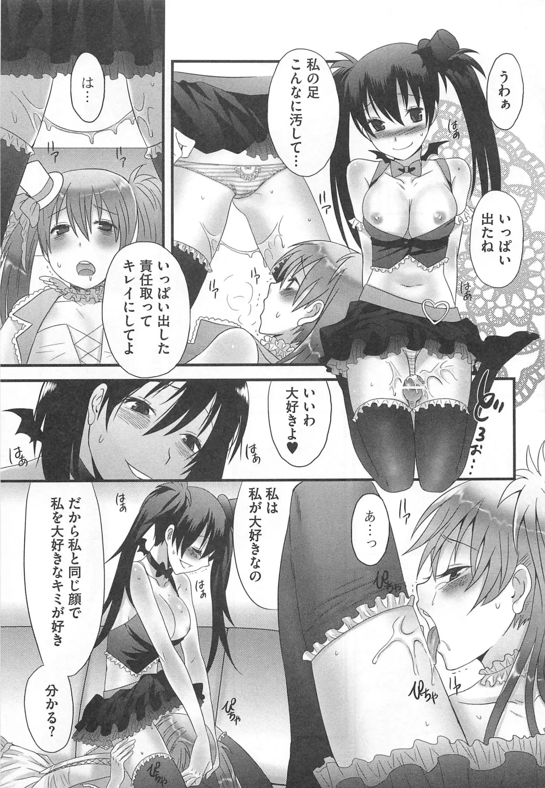 [Palco Nagashima] Otokonoko Renaissance Fhentai - Page 82