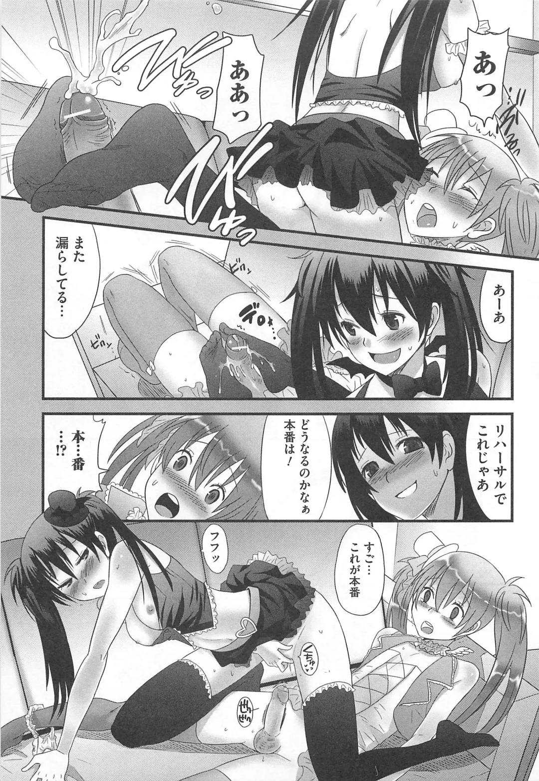 [Palco Nagashima] Otokonoko Renaissance Fhentai - Page 84