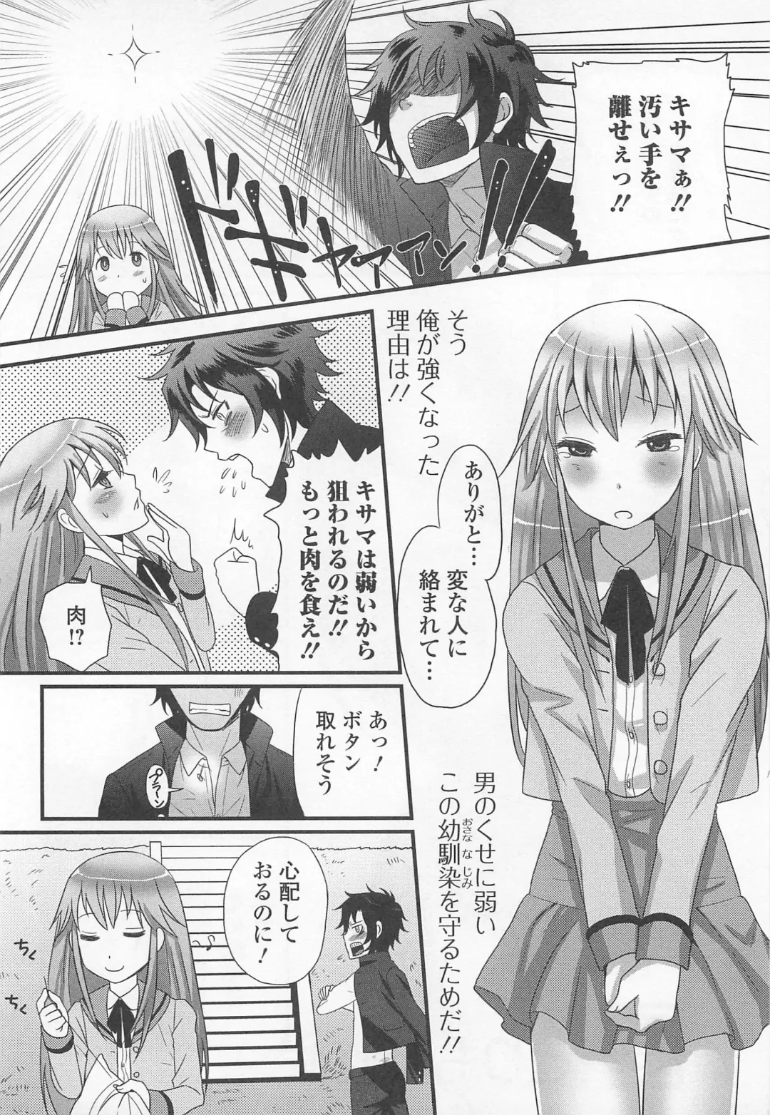 [Palco Nagashima] Otokonoko Renaissance Fhentai - Page 9