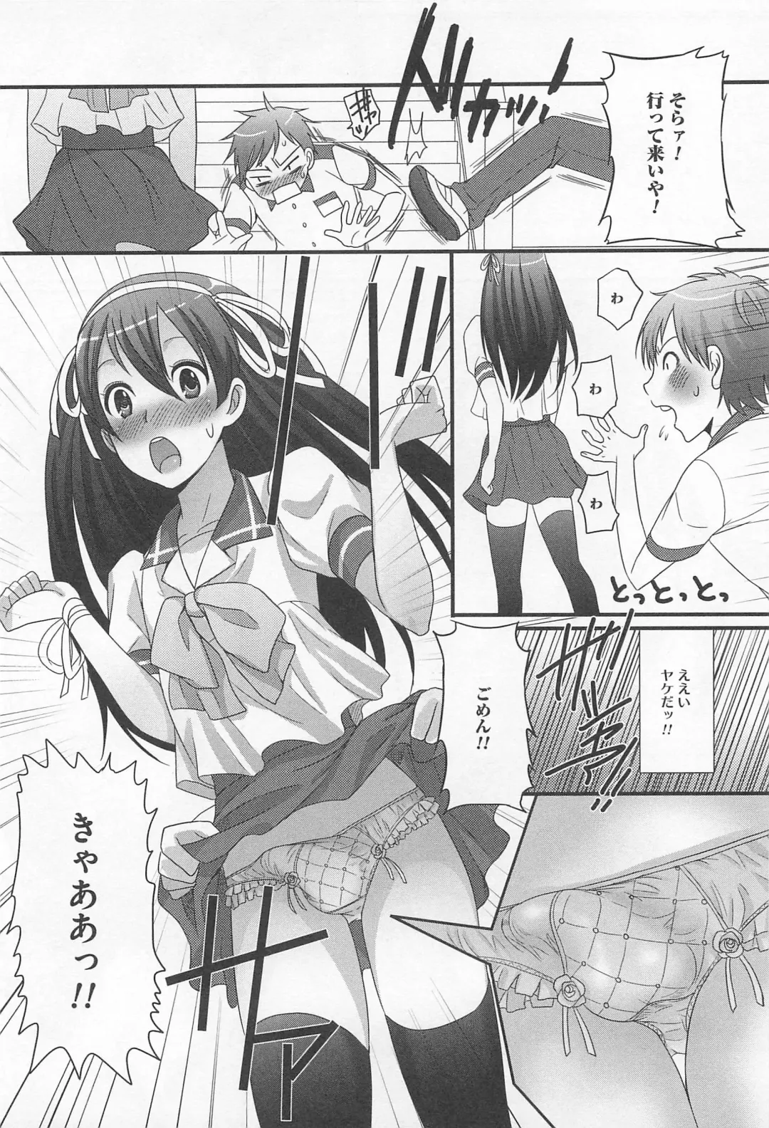 [Palco Nagashima] Otokonoko Renaissance Fhentai - Page 91