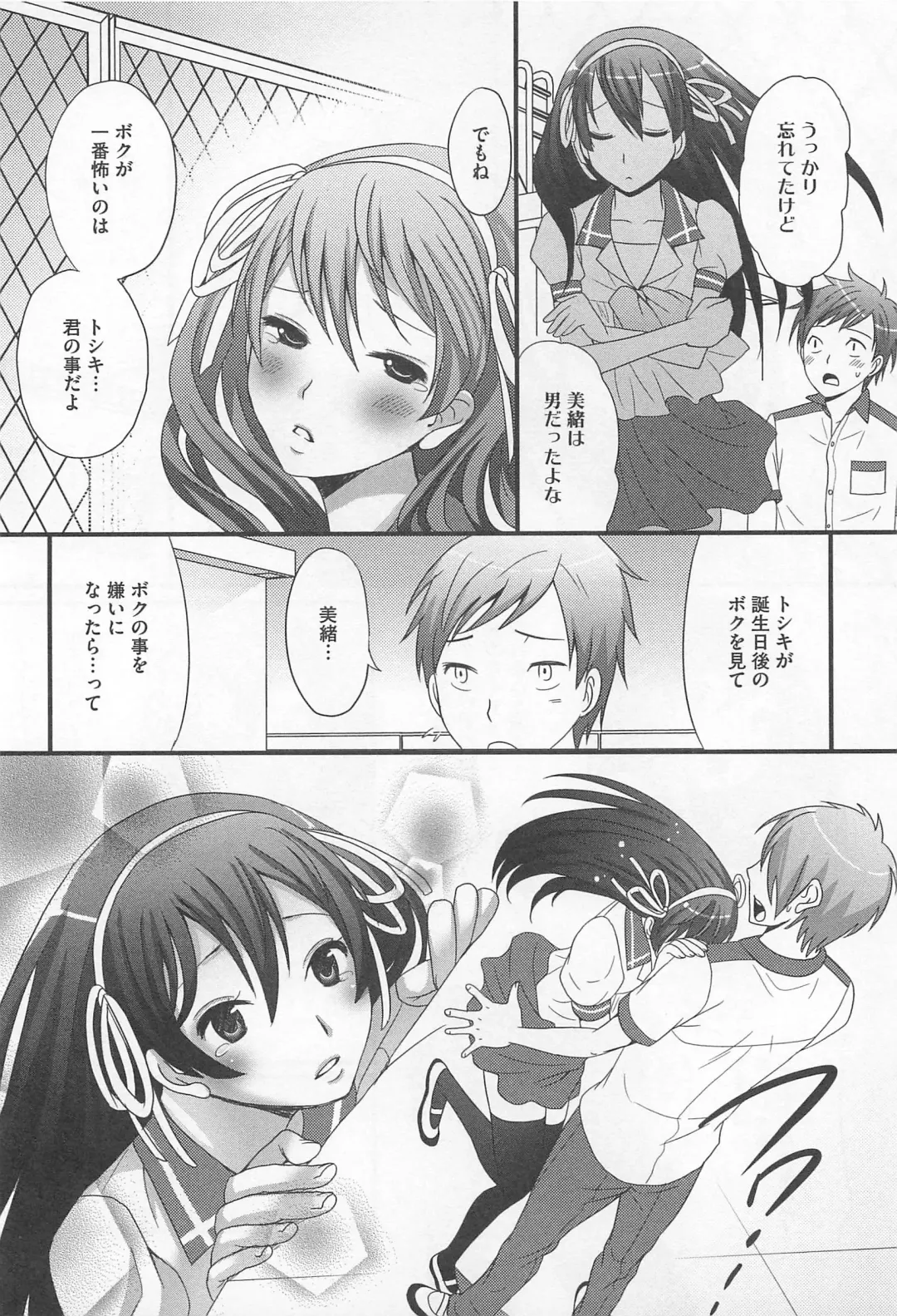 [Palco Nagashima] Otokonoko Renaissance Fhentai - Page 95