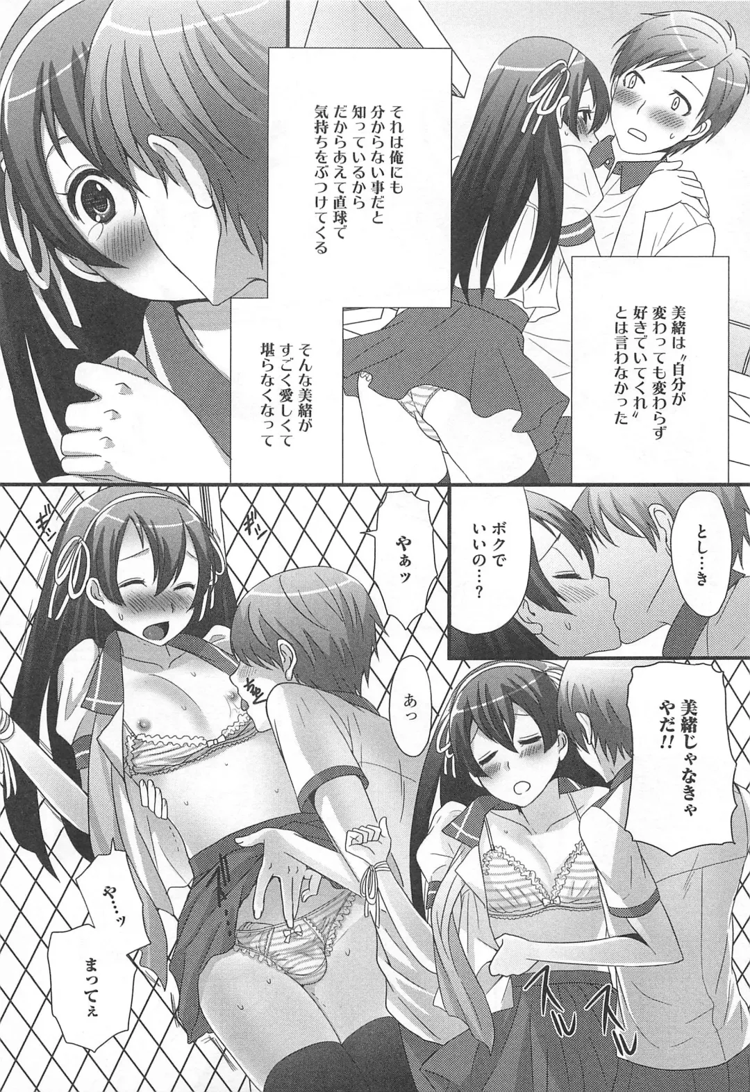 [Palco Nagashima] Otokonoko Renaissance Fhentai - Page 96