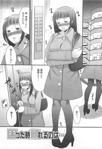 [Palco Nagashima] Otokonoko Renaissance Fhentai - Page 122