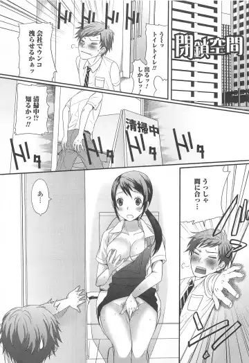 [Palco Nagashima] Otokonoko Renaissance Fhentai - Page 154