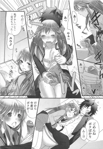 [Palco Nagashima] Otokonoko Renaissance Fhentai - Page 16