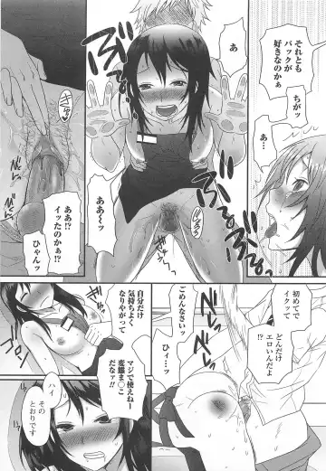 [Palco Nagashima] Otokonoko Renaissance Fhentai - Page 164