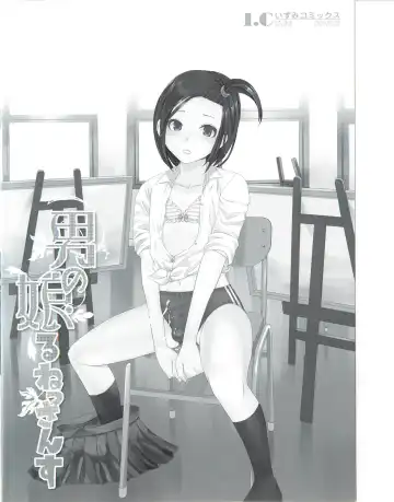 [Palco Nagashima] Otokonoko Renaissance Fhentai - Page 189