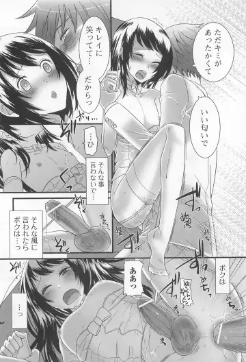 [Palco Nagashima] Otokonoko Renaissance Fhentai - Page 39
