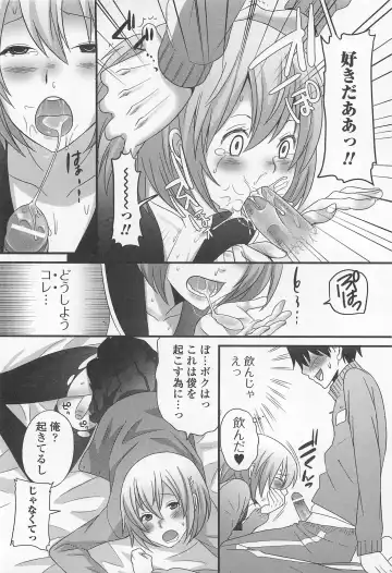 [Palco Nagashima] Otokonoko Renaissance Fhentai - Page 51