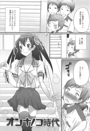 [Palco Nagashima] Otokonoko Renaissance Fhentai - Page 90