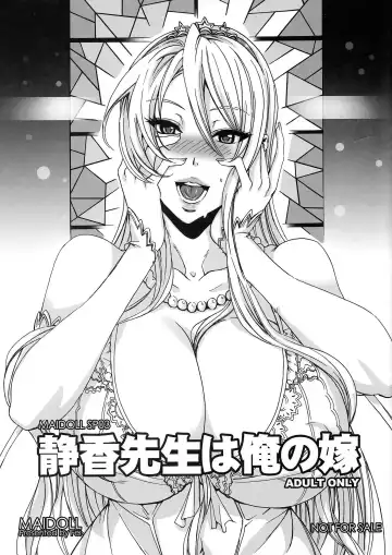Read [Fei] Shizuka Sensei wa Ore no Yome (decensored) - Fhentai