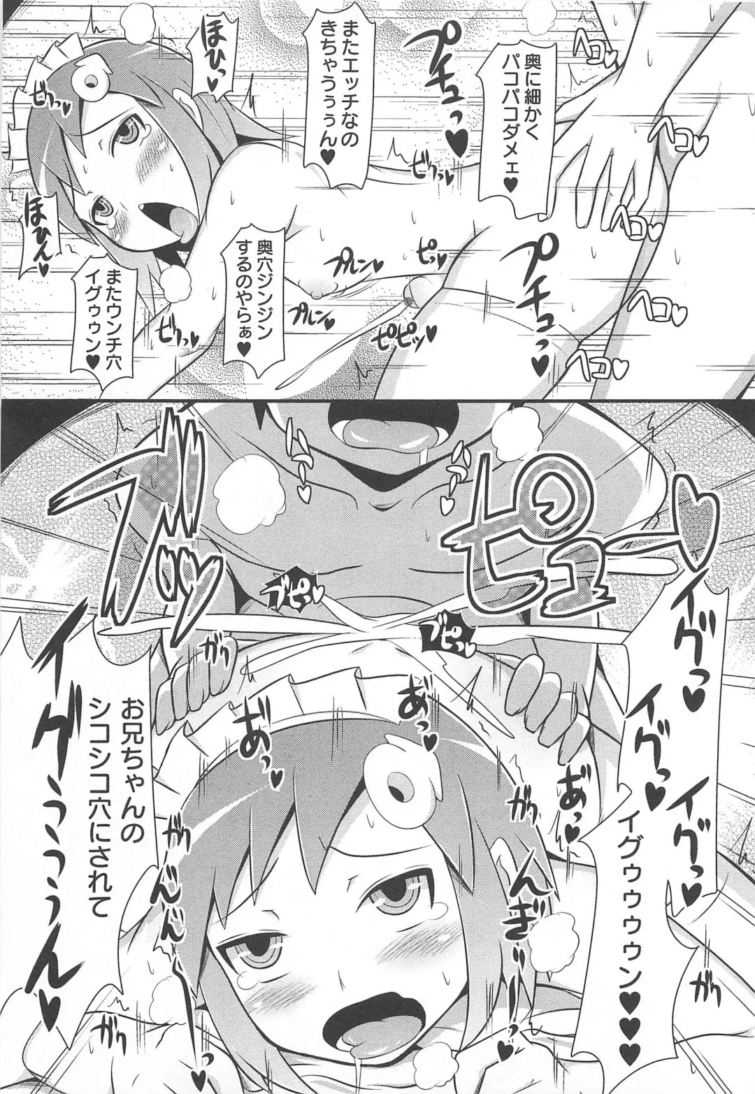 [Chinzurena] Chin Dere Fhentai - Page 104