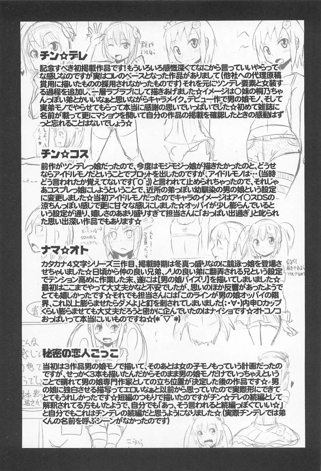 [Chinzurena] Chin Dere Fhentai - Page 107