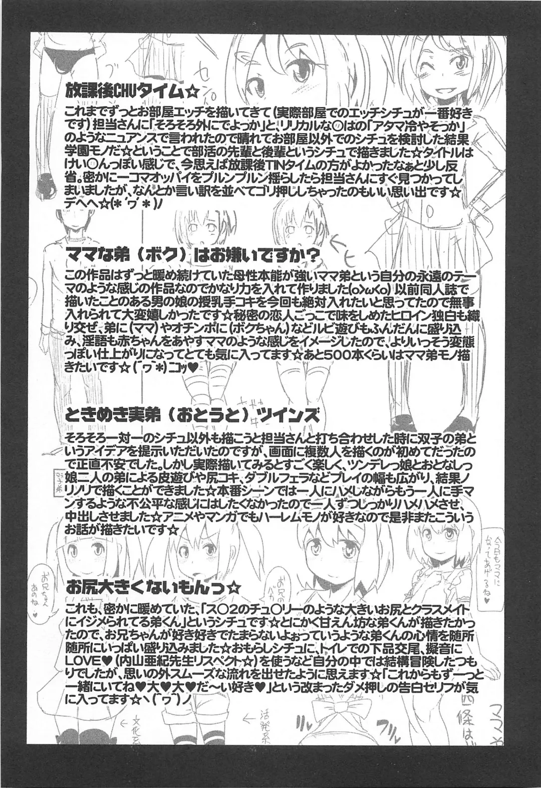 [Chinzurena] Chin Dere Fhentai - Page 108