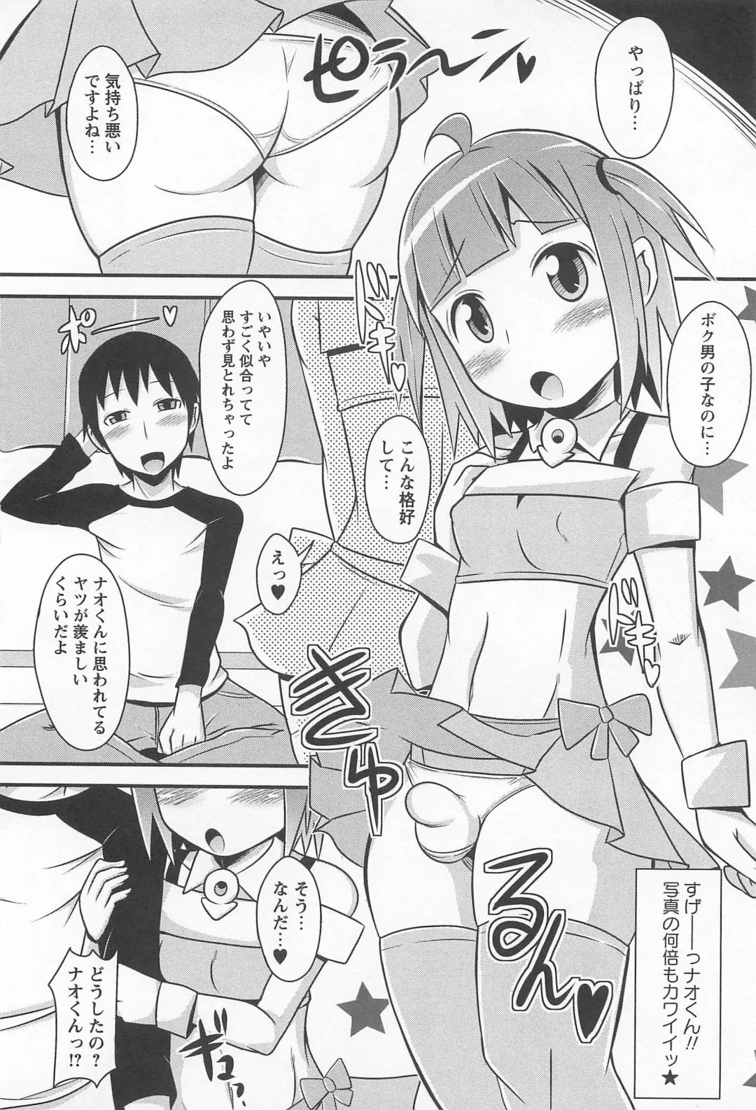 [Chinzurena] Chin Dere Fhentai - Page 113