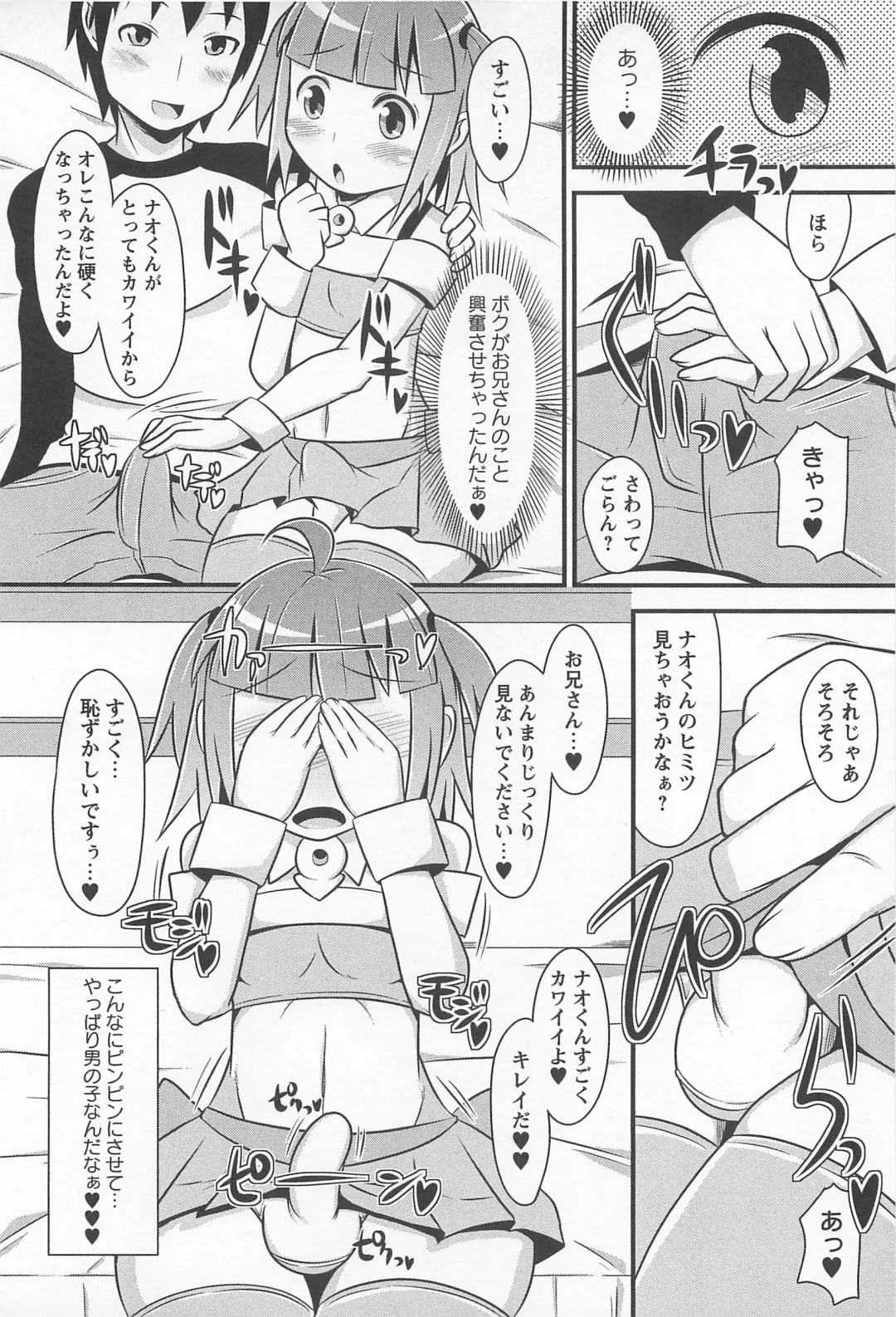 [Chinzurena] Chin Dere Fhentai - Page 117