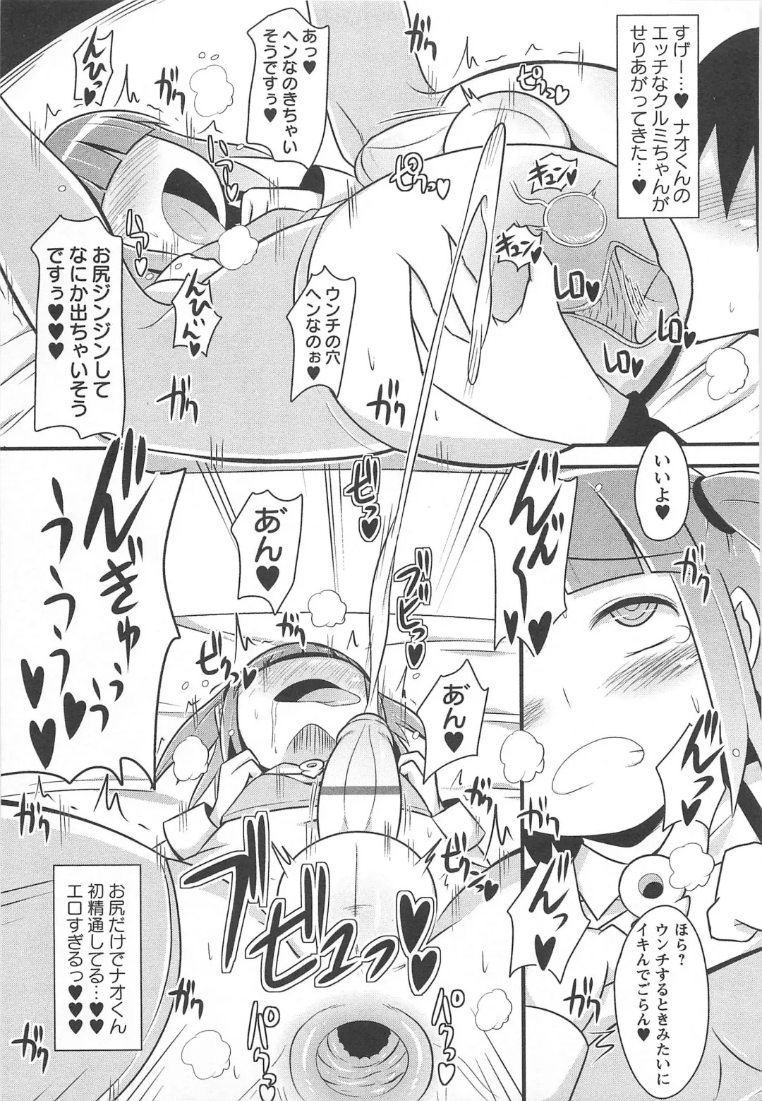 [Chinzurena] Chin Dere Fhentai - Page 120