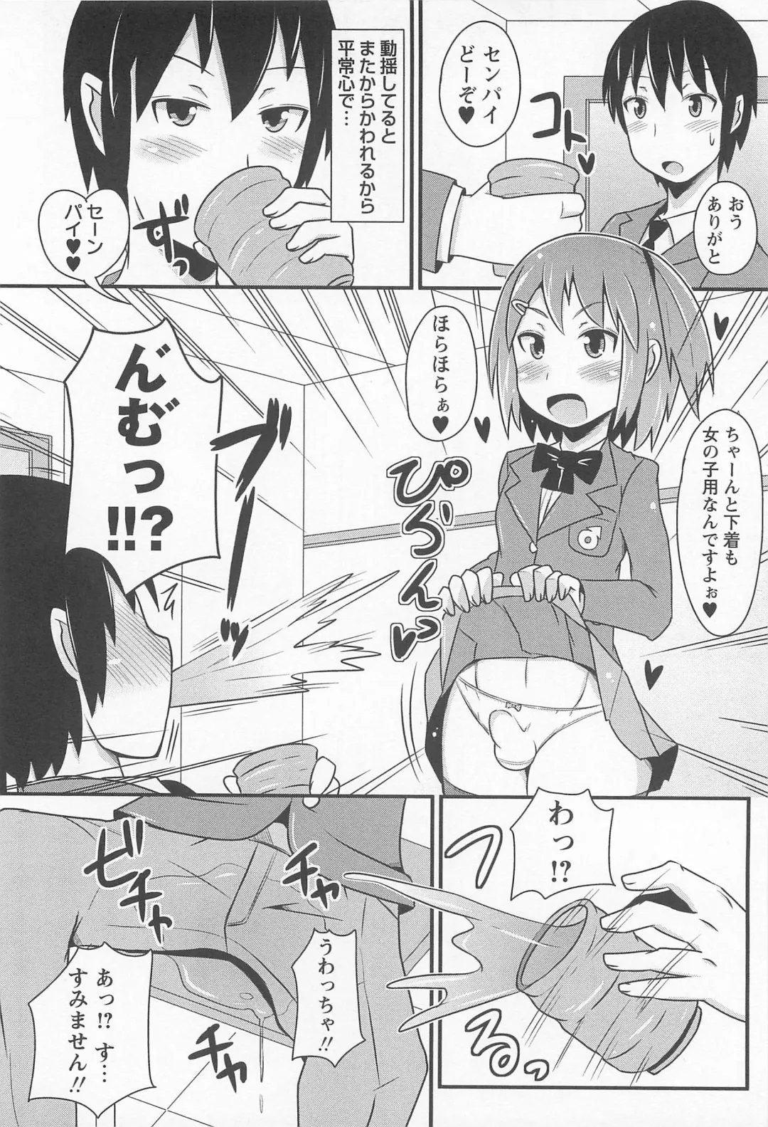 [Chinzurena] Chin Dere Fhentai - Page 133