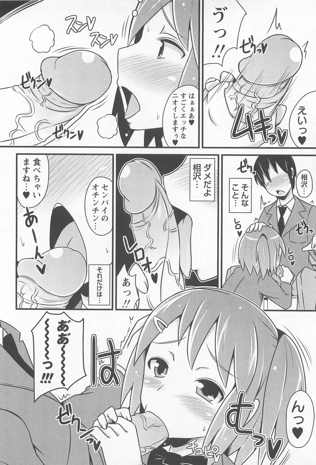 [Chinzurena] Chin Dere Fhentai - Page 137