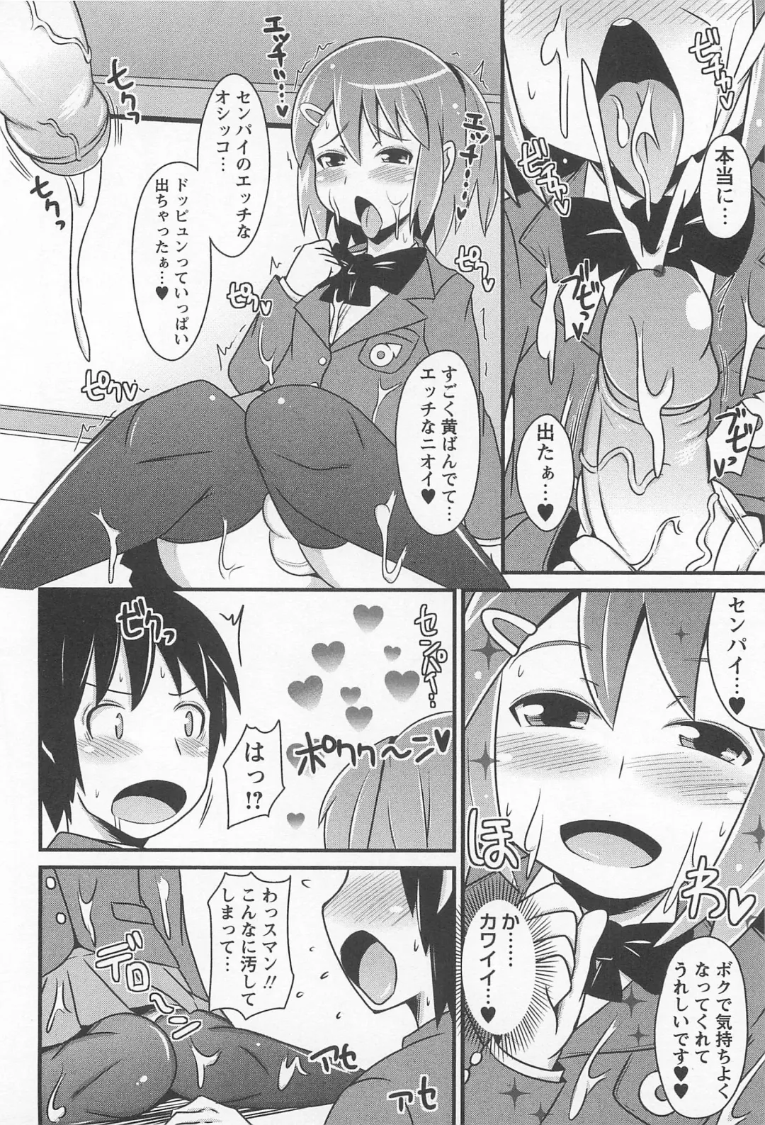 [Chinzurena] Chin Dere Fhentai - Page 139