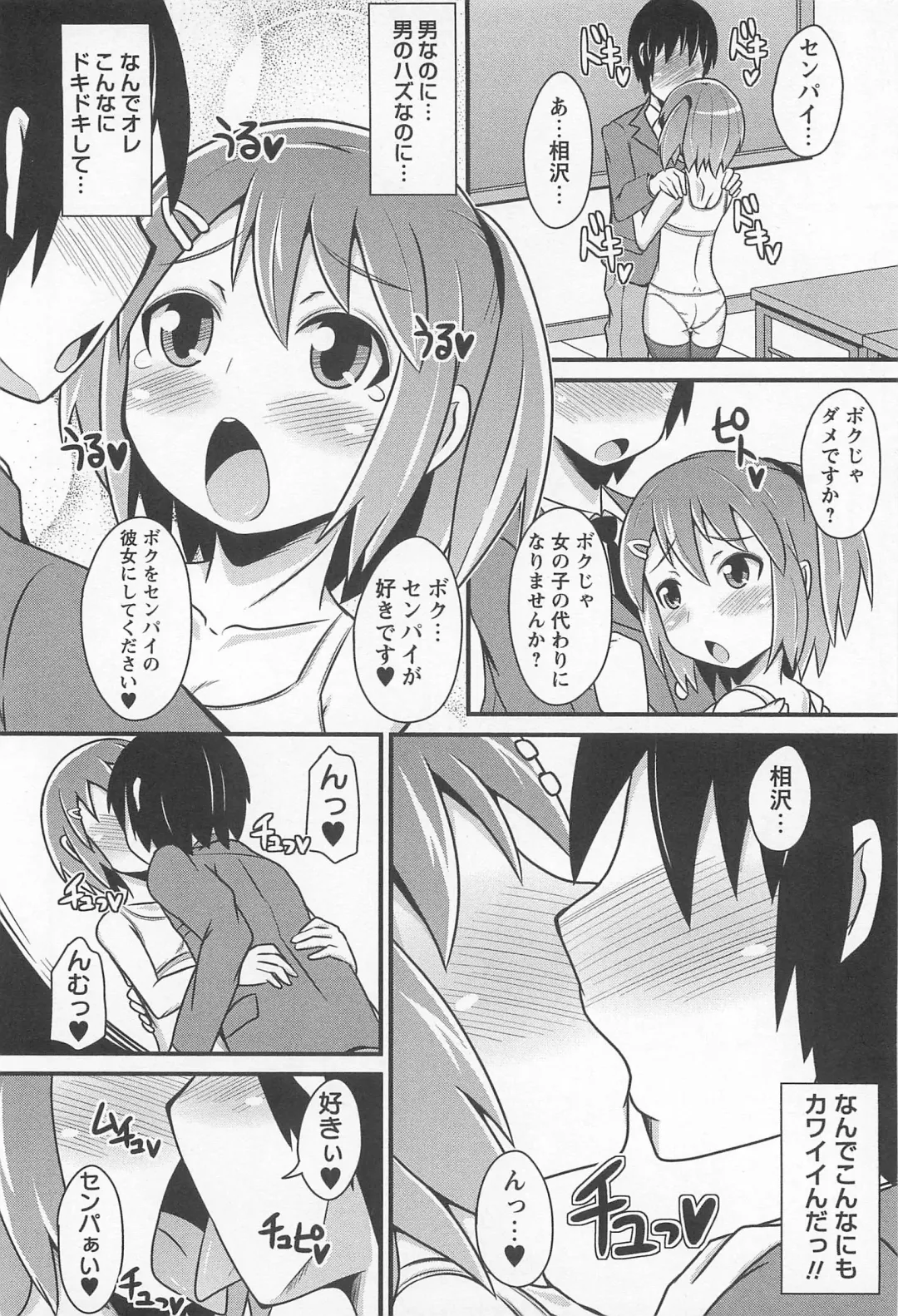 [Chinzurena] Chin Dere Fhentai - Page 141