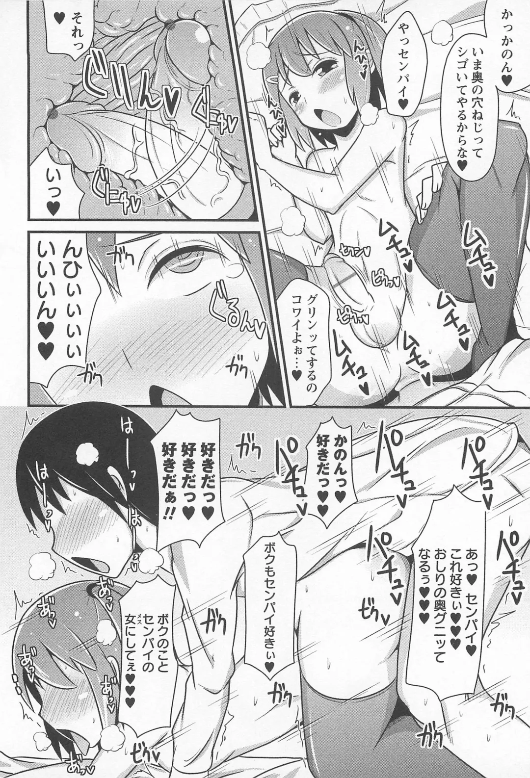 [Chinzurena] Chin Dere Fhentai - Page 147