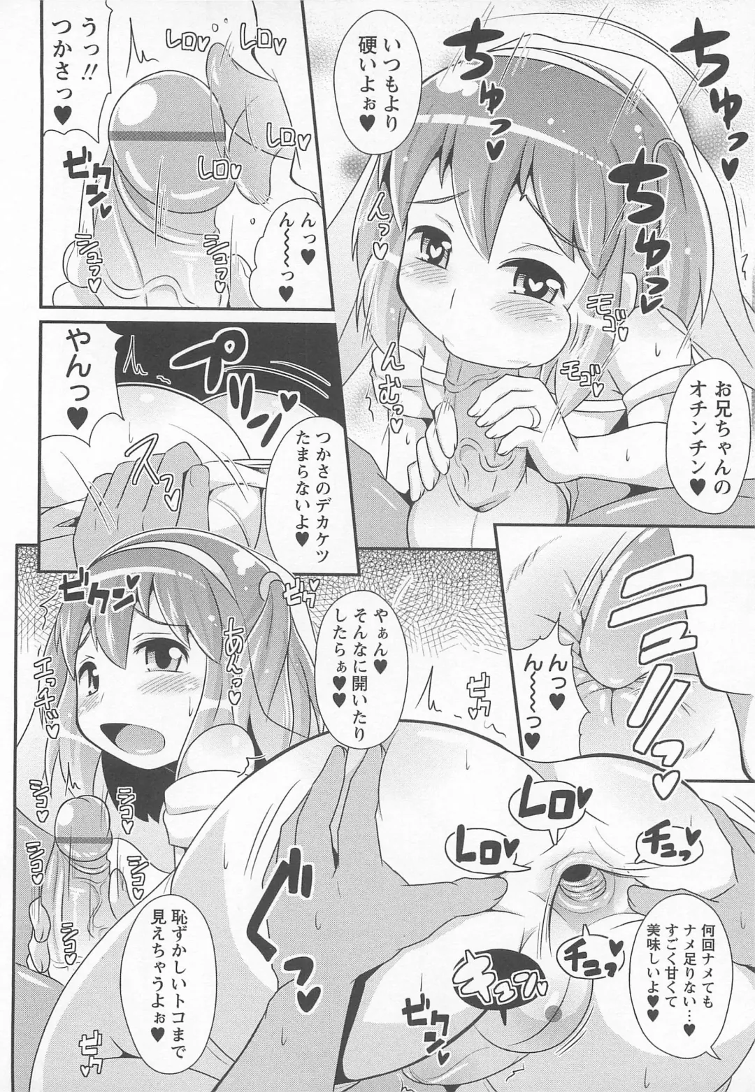 [Chinzurena] Chin Dere Fhentai - Page 15