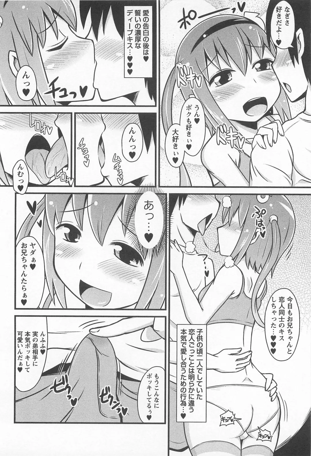 [Chinzurena] Chin Dere Fhentai - Page 151