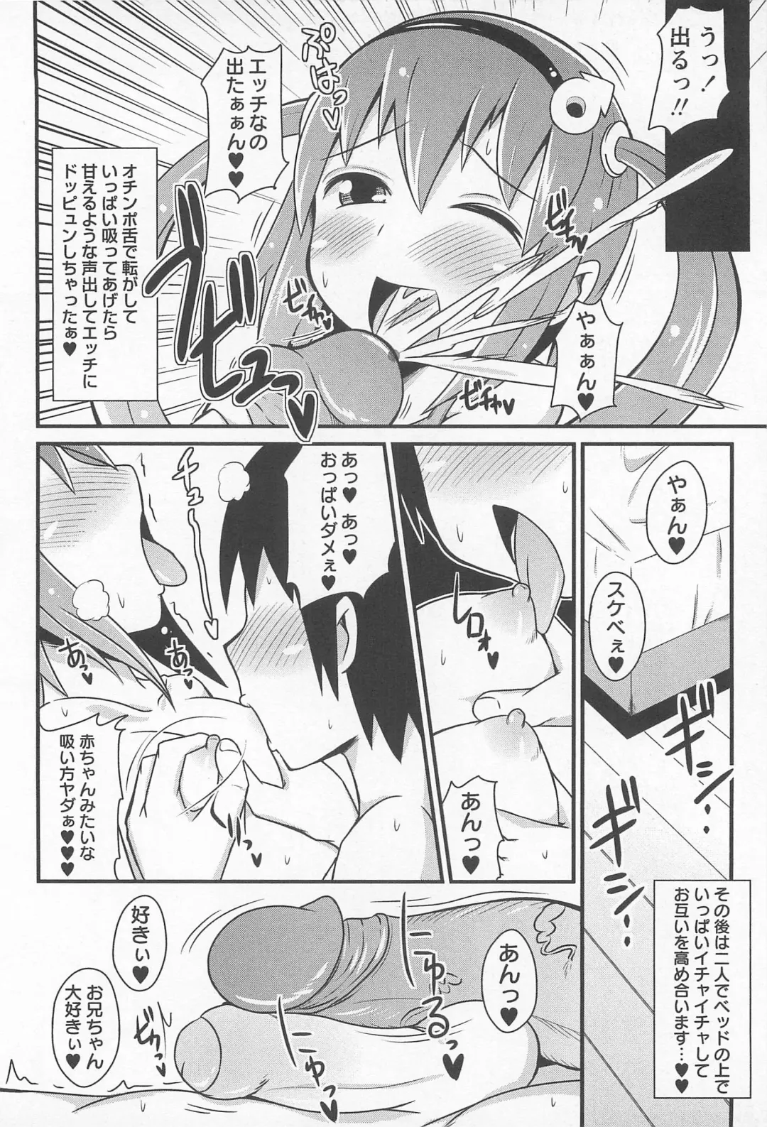 [Chinzurena] Chin Dere Fhentai - Page 153