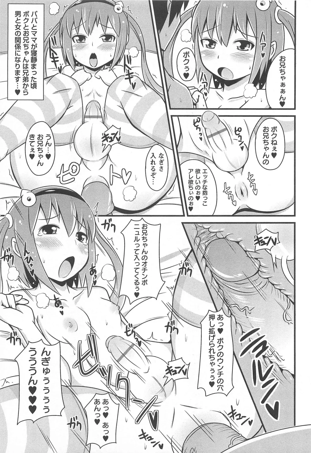 [Chinzurena] Chin Dere Fhentai - Page 154