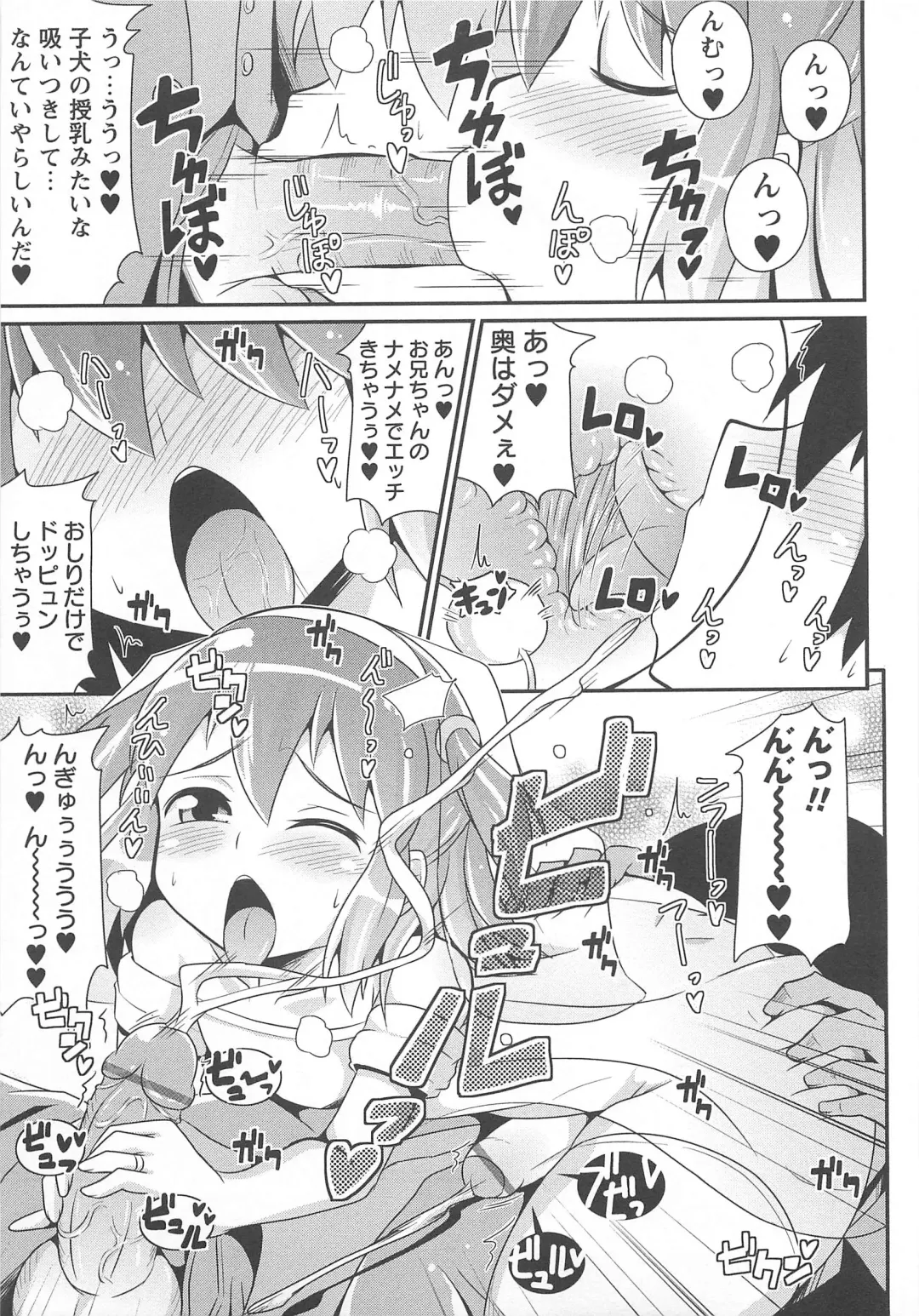 [Chinzurena] Chin Dere Fhentai - Page 16