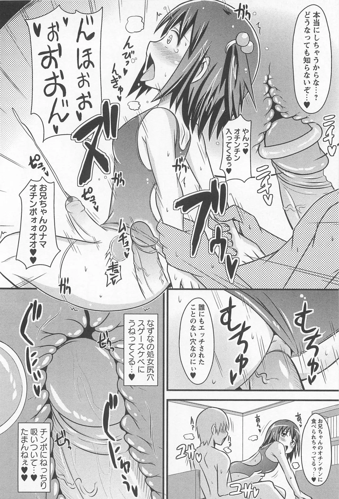 [Chinzurena] Chin Dere Fhentai - Page 169