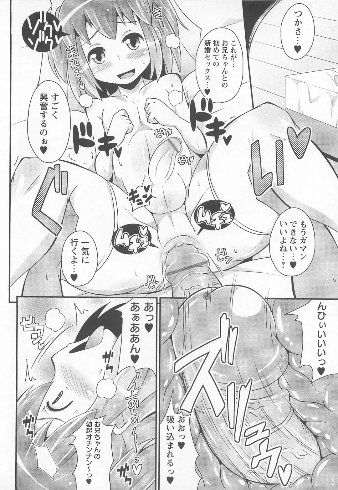 [Chinzurena] Chin Dere Fhentai - Page 17