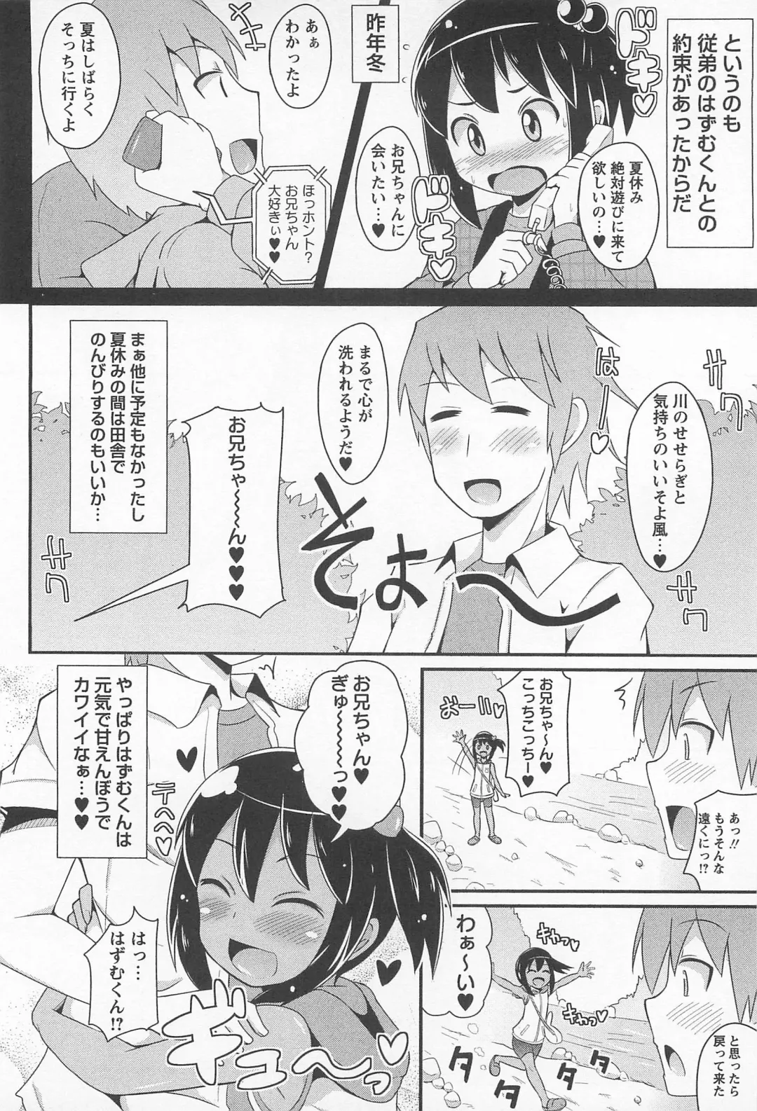 [Chinzurena] Chin Dere Fhentai - Page 175