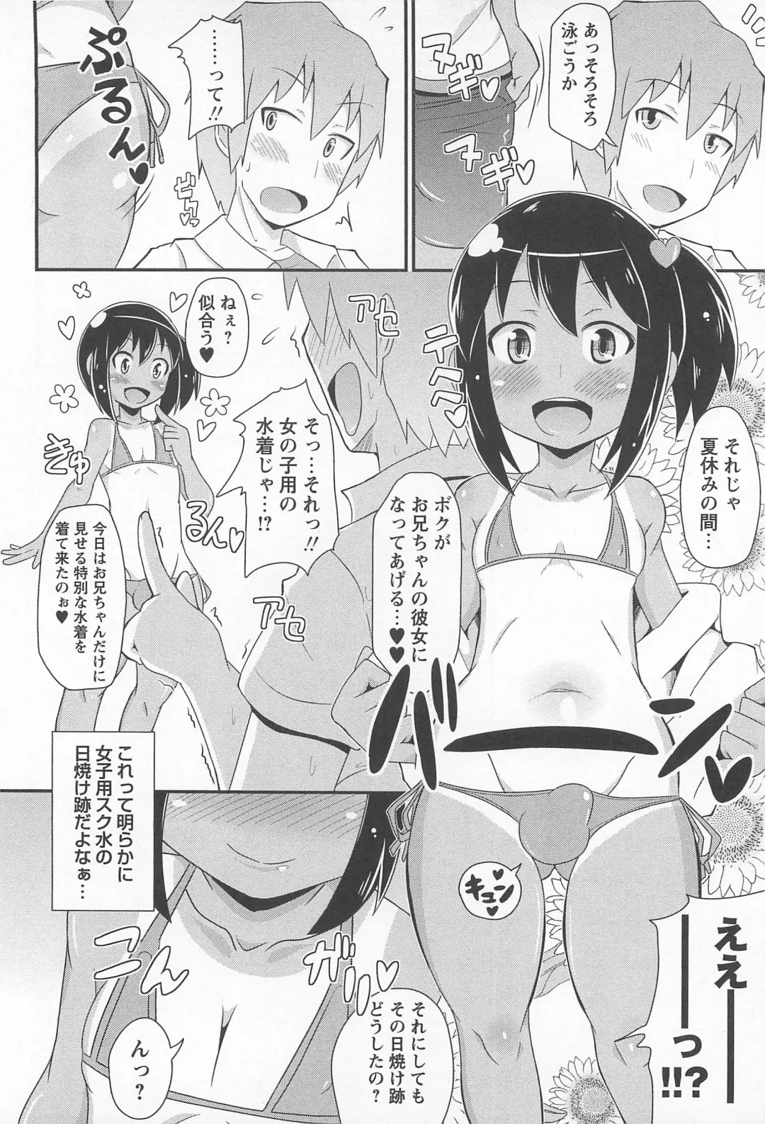 [Chinzurena] Chin Dere Fhentai - Page 177