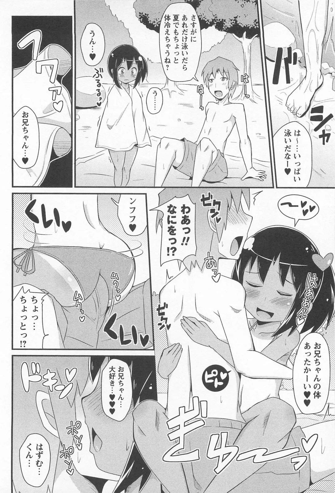 [Chinzurena] Chin Dere Fhentai - Page 179