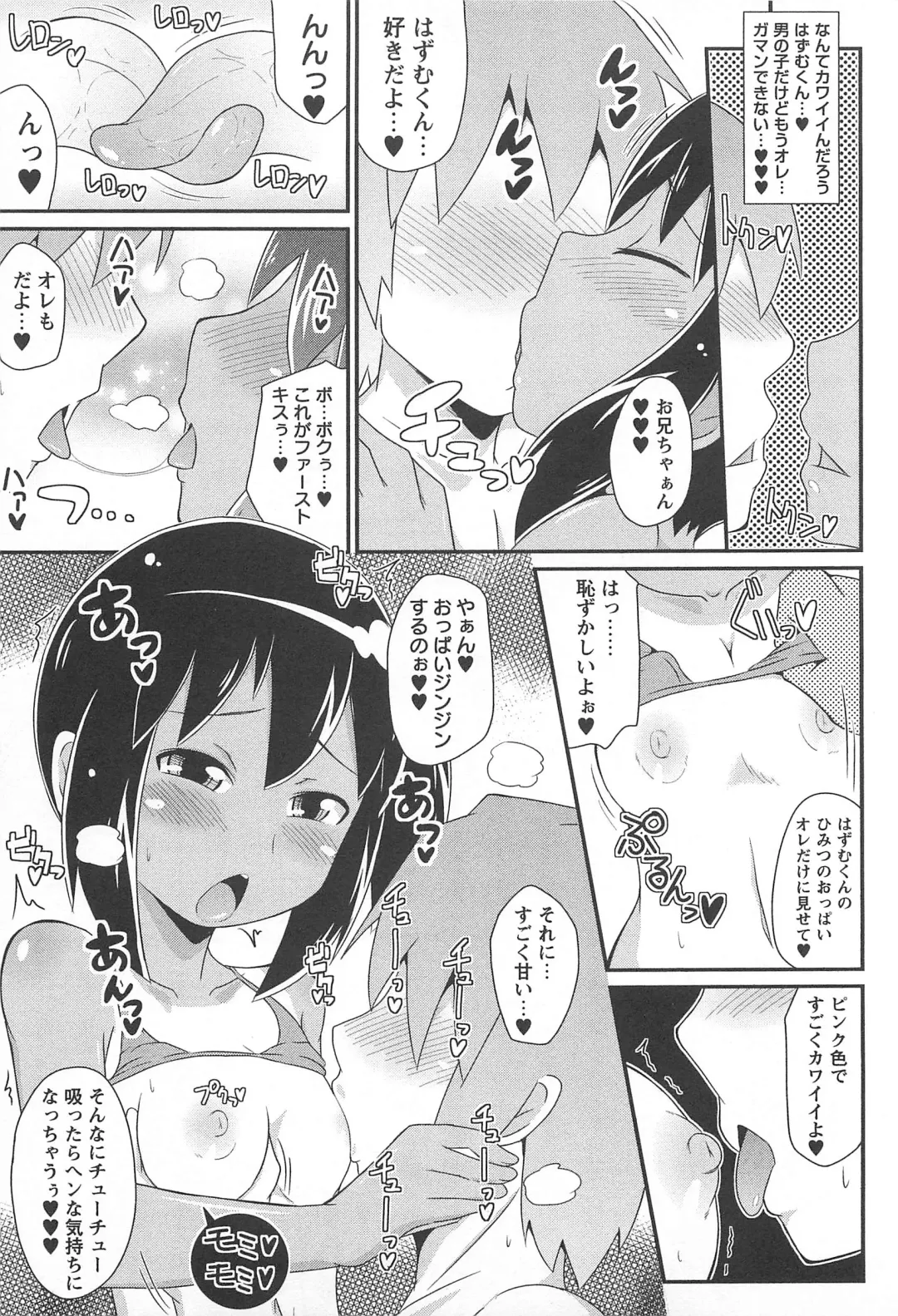 [Chinzurena] Chin Dere Fhentai - Page 180