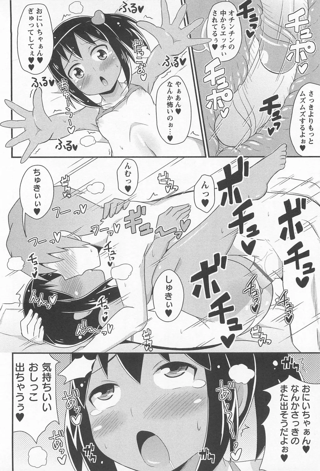 [Chinzurena] Chin Dere Fhentai - Page 187