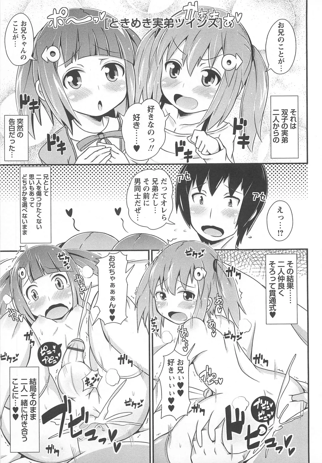 [Chinzurena] Chin Dere Fhentai - Page 22