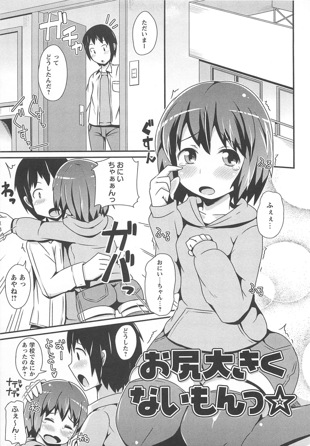 [Chinzurena] Chin Dere Fhentai - Page 38