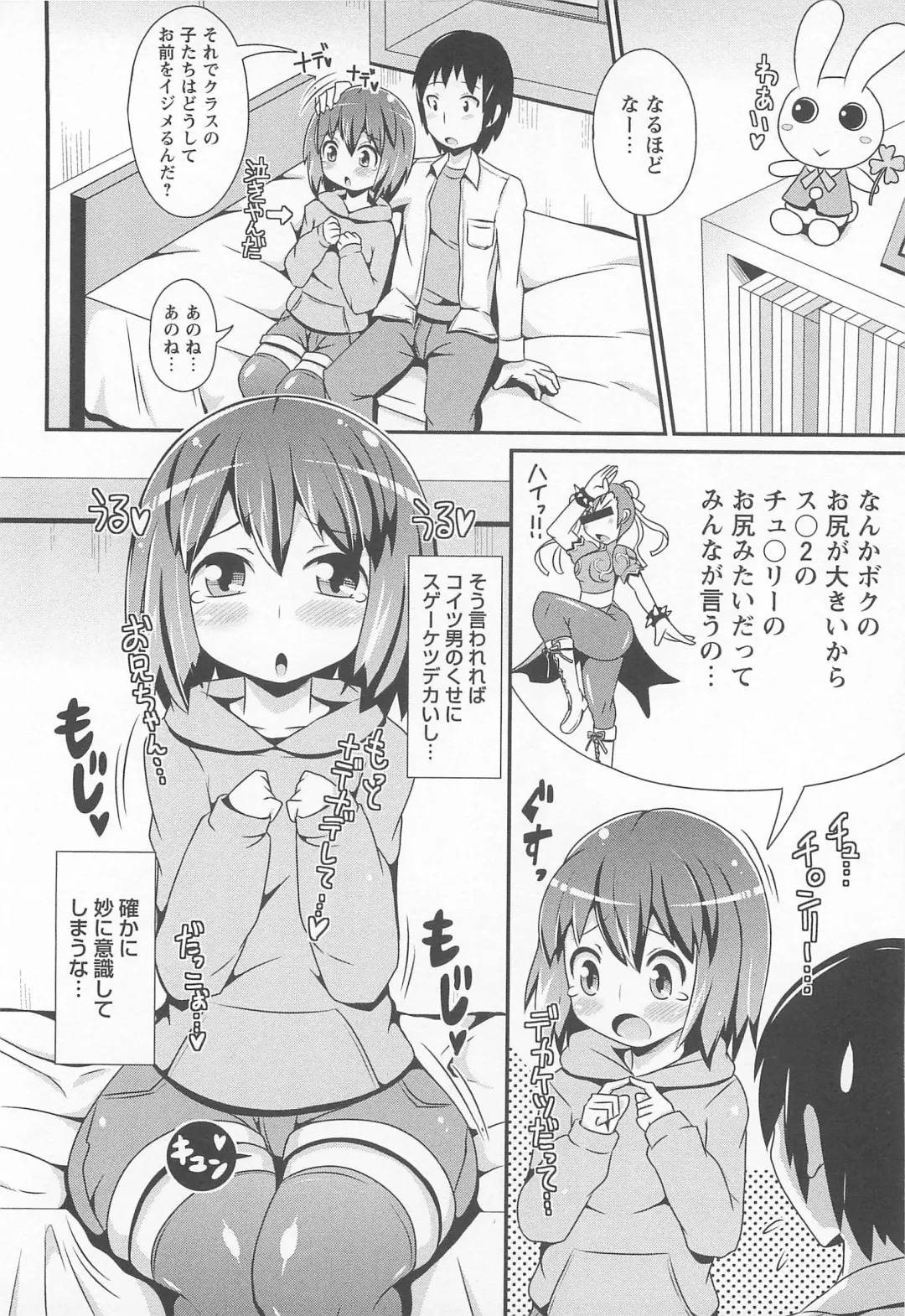 [Chinzurena] Chin Dere Fhentai - Page 39