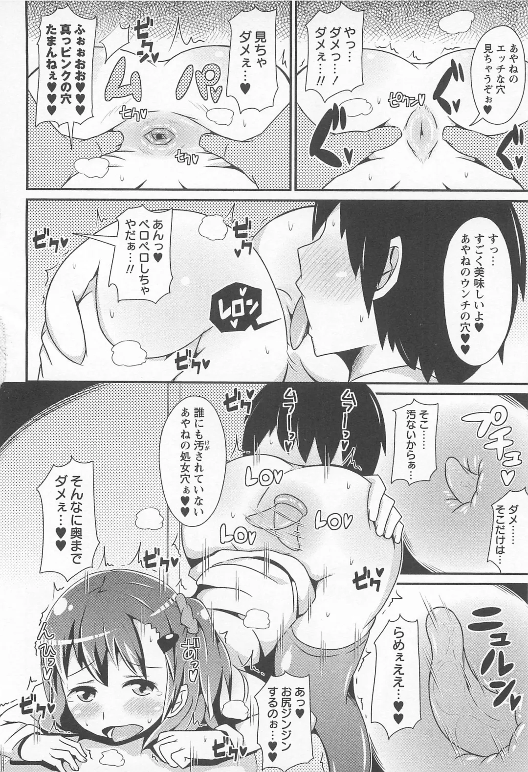 [Chinzurena] Chin Dere Fhentai - Page 47