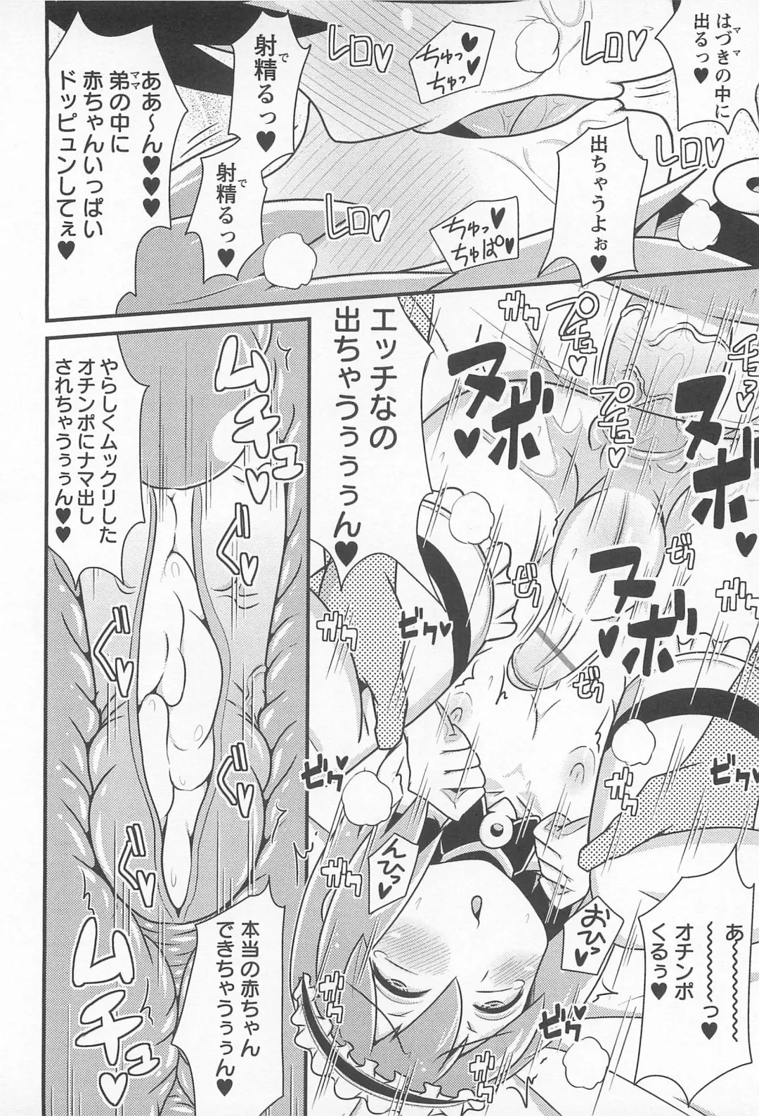 [Chinzurena] Chin Dere Fhentai - Page 67