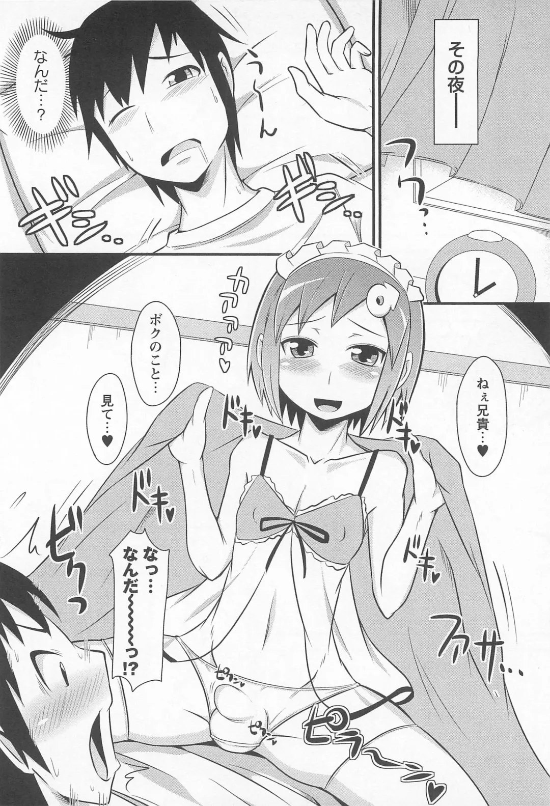 [Chinzurena] Chin Dere Fhentai - Page 89