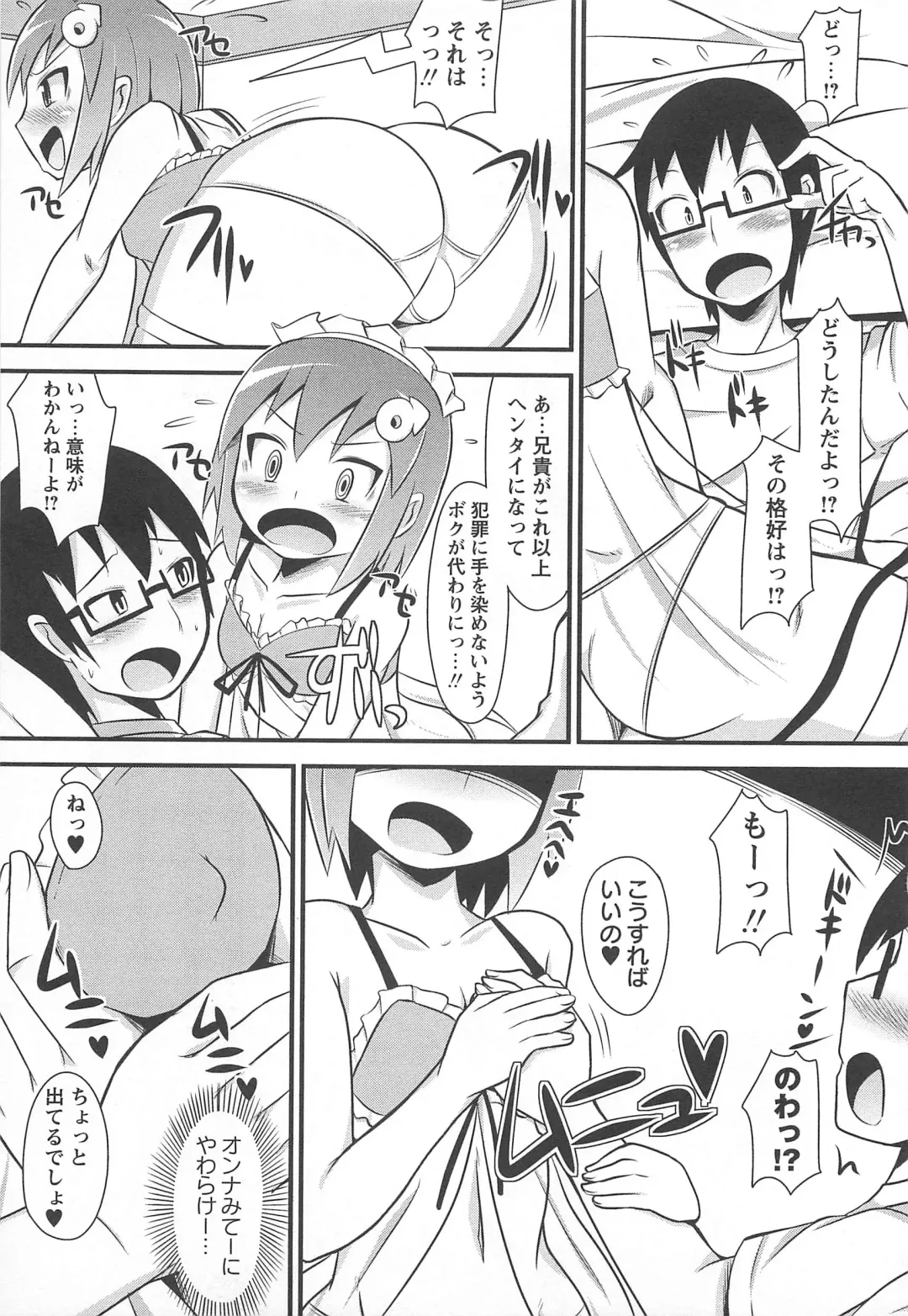 [Chinzurena] Chin Dere Fhentai - Page 90