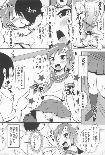 [Chinzurena] Chin Dere Fhentai - Page 105