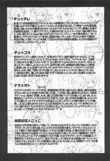 [Chinzurena] Chin Dere Fhentai - Page 107